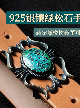 Cigar定制纳瓦霍银饰绿松石西部牛仔风手工皮带橡树鞍革腰带男款