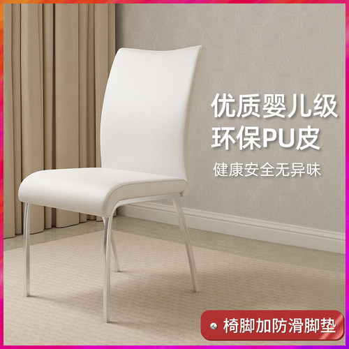 北欧不锈钢餐椅轻奢家用现代北欧