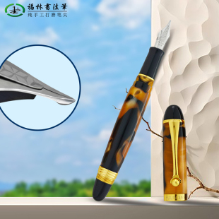 353树脂马甲软弹尖福林手工打磨35大明尖长刀研书法钢笔