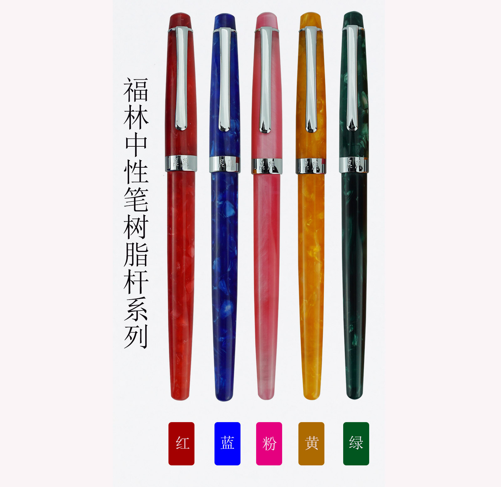 中性笔树脂昆朋可替换笔芯