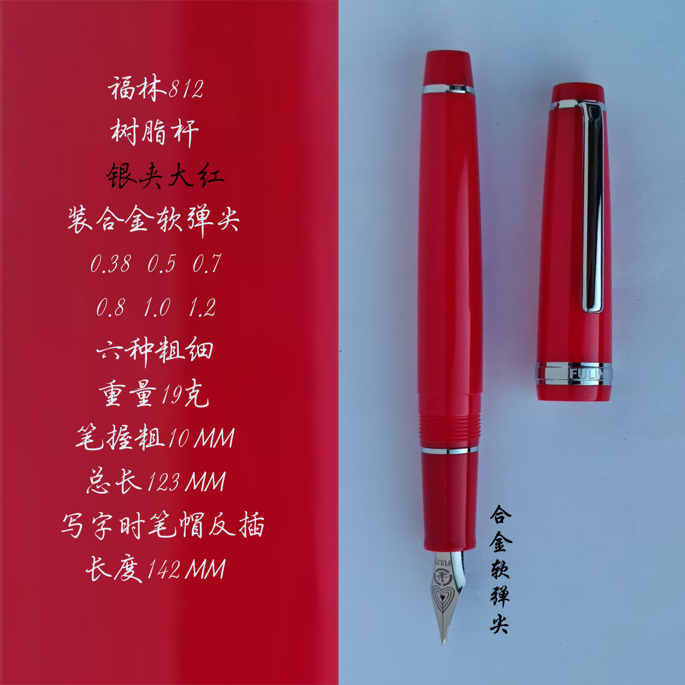 新26高弹尖加斯密特笔舌福林812树脂杆手工打磨书法笔