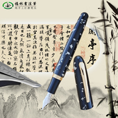 352螺钿树脂杆升级马甲软弹尖福林手工长刀打磨钢笔书法笔 包邮