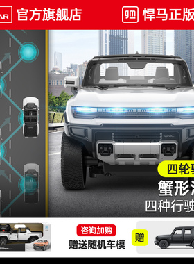 RASTAR星辉悍马1:16遥控汽车四驱越野赛车rc儿童玩具电动男孩宝宝