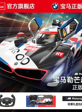 RASTAR星辉1:14宝马V8遥控车赛车跑车男孩女孩儿童电动玩具汽车