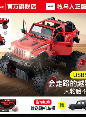 RASTAR星辉吉普牧马人rc遥控汽车越野电动儿童玩具男孩生日礼物