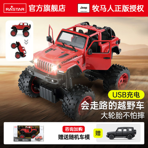 rastar遥控车男孩越野
