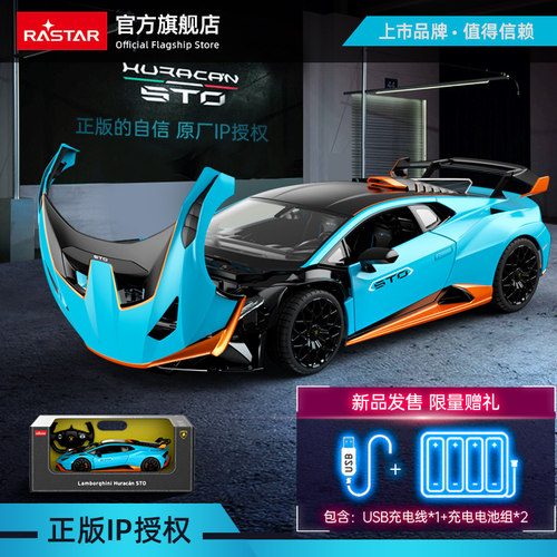 Usb充电遥控车素材模板 Usb充电遥控车图片下载 小麦优选