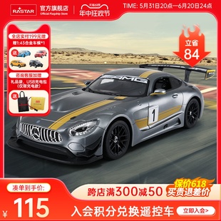 授权遥控汽车跑车rc赛车男孩玩具礼物 RASTAR星辉奔驰AMG GT3正版