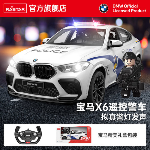 星辉警车特警遥控汽车