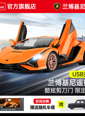 RASTAR星辉兰博基尼SianFKP37rc遥控汽车跑赛车玩具男孩儿童电动