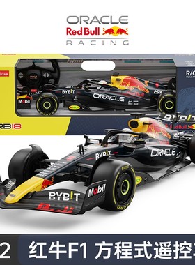RASTAR星辉1：12红牛F1方程式赛车遥控汽车跑车玩具男孩大号儿童