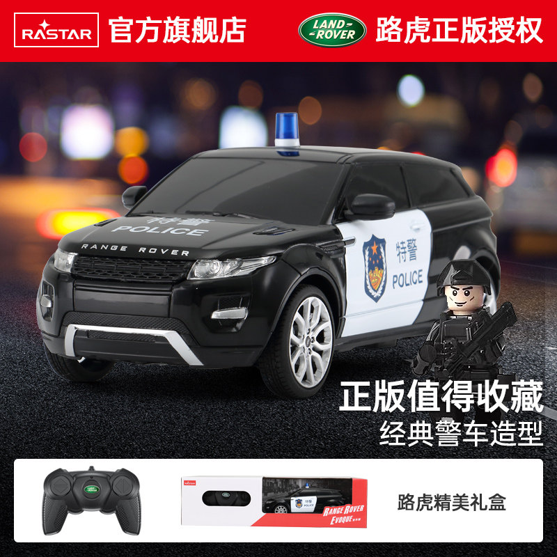 RASTAR星辉路虎极光警车110特警察公安rc遥控越野汽车男儿童玩具,玩具/童车/益智/积木/模型,电动/遥控车,淘宝优惠券,粉丝福利购,淘宝优惠卷