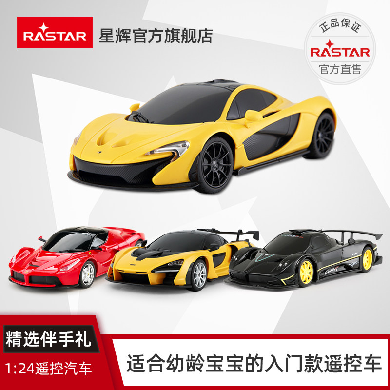 rastar/星辉 儿童仿真遥控汽车越野车男孩玩具模型小孩警车遥控车