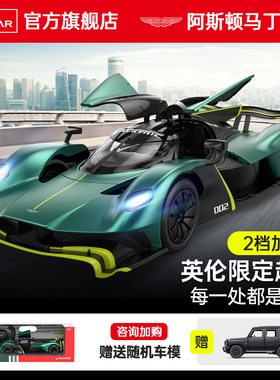 RASTAR星辉1:14阿斯顿马丁RC遥控车赛车跑男孩儿童电动玩具汽车