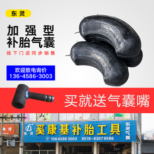 真空胎修补 东灵补胎气囊1100R20 轮胎火补 R22.5 钢丝胎 1200R20