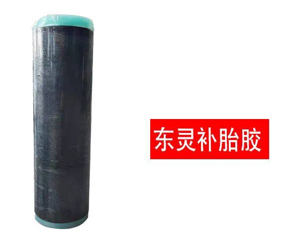 东灵轮胎修补补胎热补火补补洞生胶补胎机气囊输送带接头胶胶浆