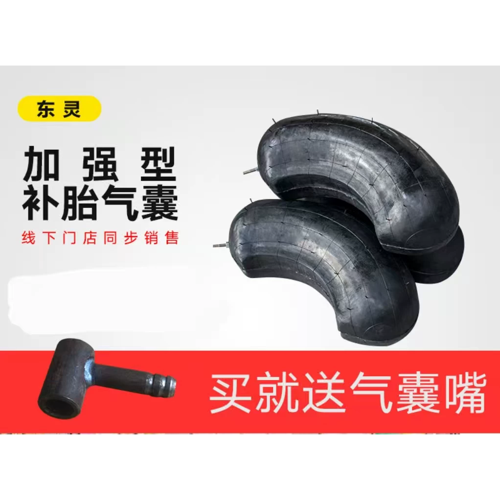 东灵补胎气囊1100R20 1200R20 R22.5 轮胎火补 真空胎修补 钢丝胎
