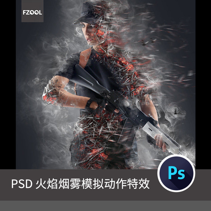 火焰烟雾效果 平面设计素材高级设计素材/源文件