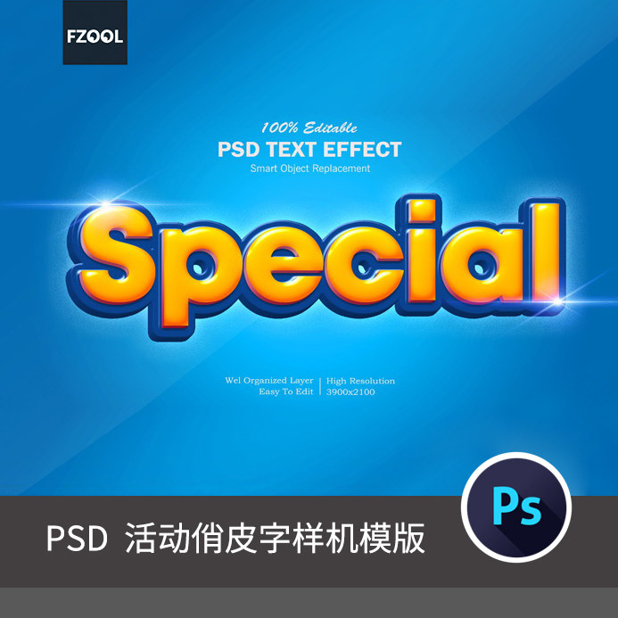 活动类俏皮字体2平面设计素材3d立体高级活泼艺术模板海报PS样机,商务/设计服务,设计素材/源文件,淘宝优惠券,粉丝福利购,淘宝优惠卷