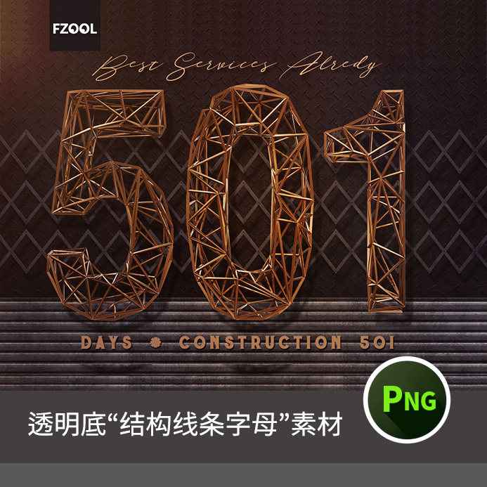 结构英文数字素材 平面设计3d字体立体字艺术源文件模板png海报ps