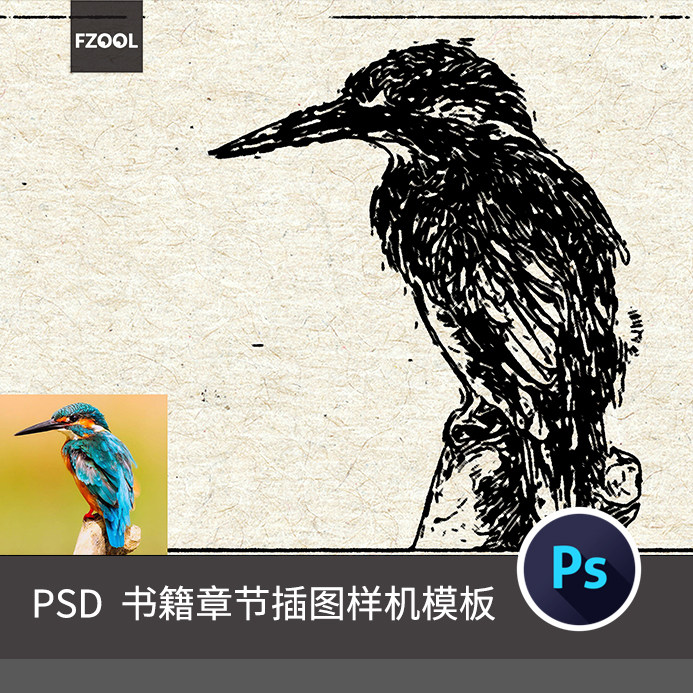 书籍章节插图效果 PS样机模板 可替换内容模板 艺术绘画平面设计