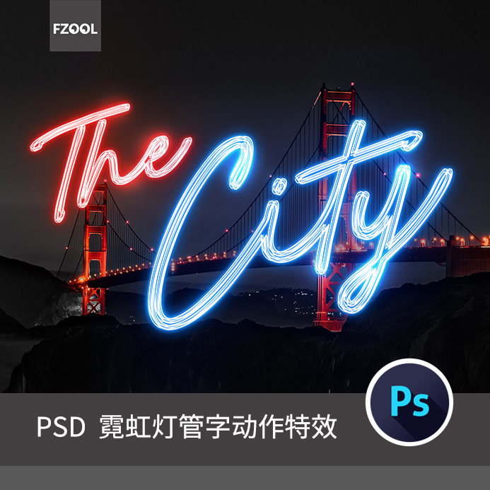 LED霓虹灯管效果 平面设计素材灯光字3d字体立体模板海报PS动作