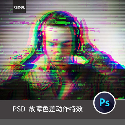 小故障效果 平面设计素材错位调色色差艺术抖动模板海报AI PS动作