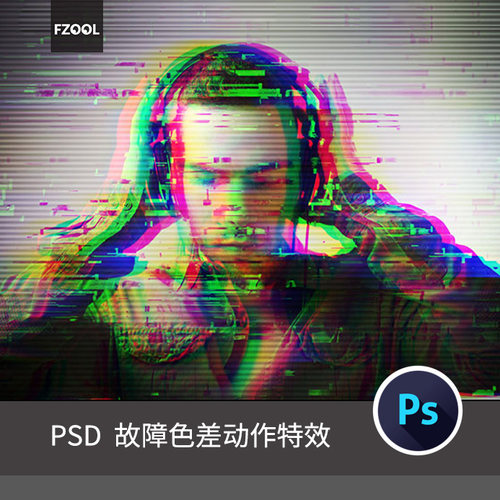 小故障效果 平面设计素材错位调色色差艺术抖动模板海报AI PS动作