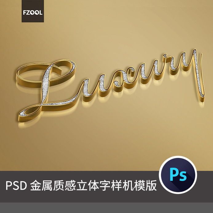 金属质感立体字3 平面设计素材字体高级精品3d艺术海报ps样机模版