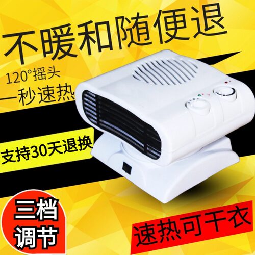 摇头暖风机家用取暖器速热风无光