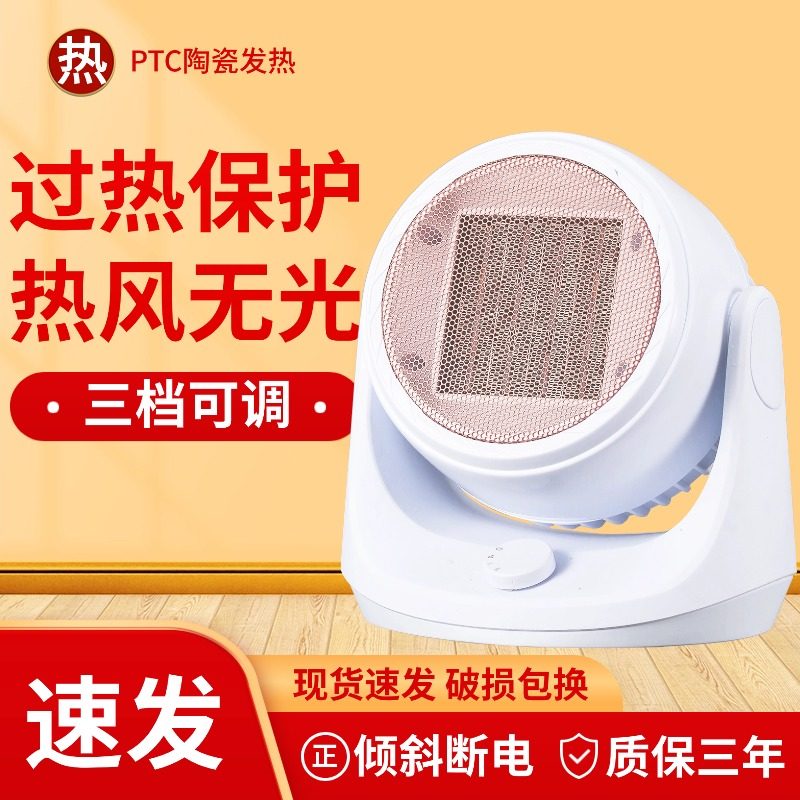 欧仕浦暖风机陶瓷发热取暖器石墨烯加热器倾斜断电冬季电暖气家用