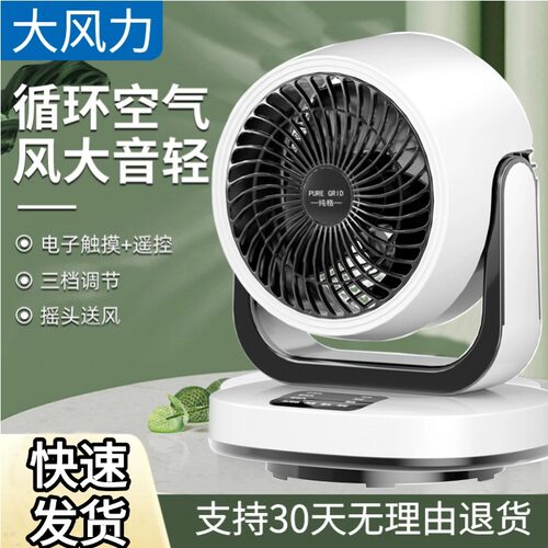 电风扇插电款摇头3档空气循环扇