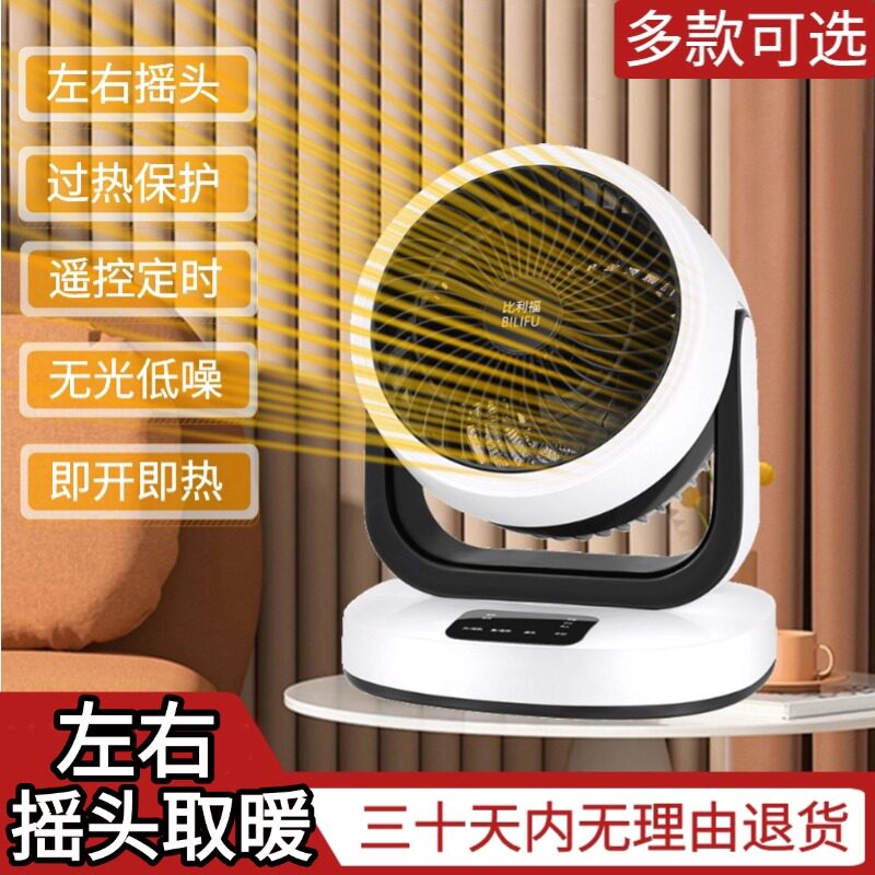 迷你暖风机冷暖两用家用摇头加热器小型小太阳电暖气桌面取暖器热