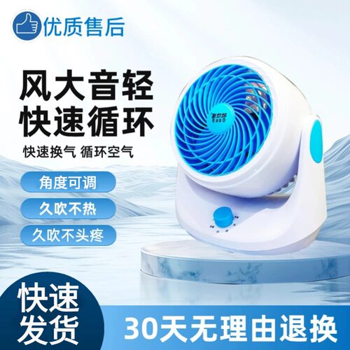 欧仕浦正品夏季空气循环扇换气扇