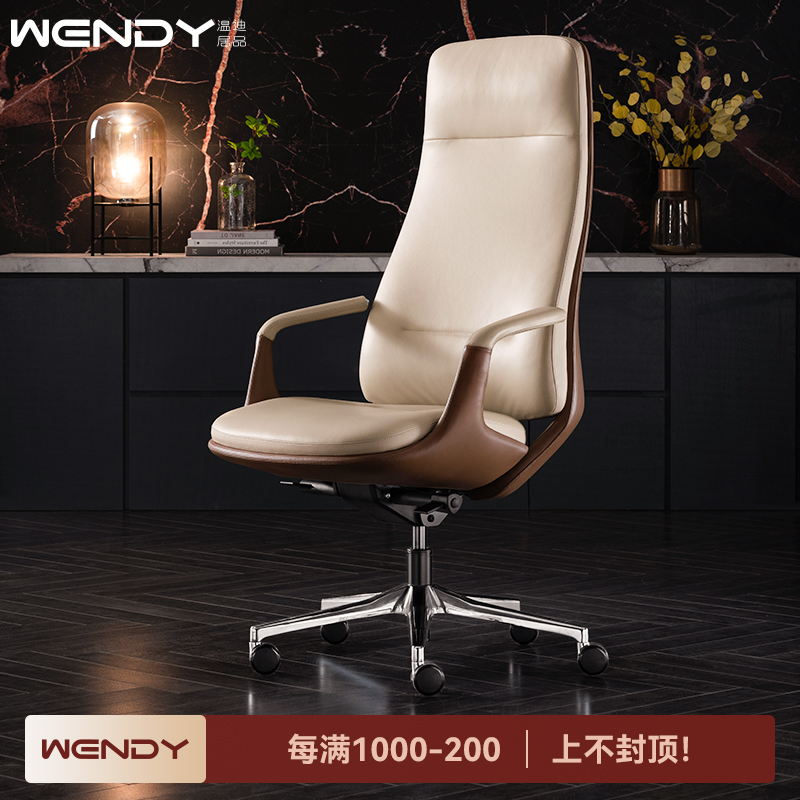 温迪意式办公椅真皮老板椅