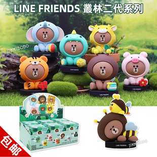 包邮 LineFriends二代丛林系列盒玩扭蛋布朗熊玩具公仔手办摆件6入