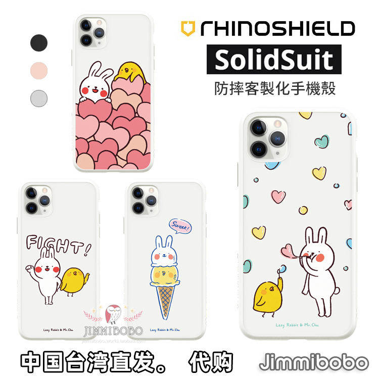 犀牛盾solidsuit懒散兔与啾先生11pro/8plus/iPhoneXR手机壳XsMax|msdalam kategori Aksesori Digital 3C, Aksesori telefon bimbit, Kes telefon bimbit/Shell - dari Buy2taobao.com untuk memberikan perkhidmatan ejen Taobao profesional membeli