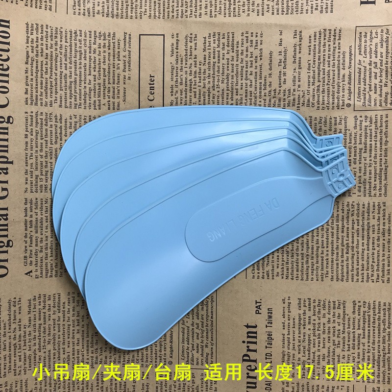 5片装蓝叶片小吊扇夹扇学生办公小风扇叶片通用插入式叶子2.2通用