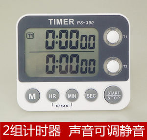 追日ps390双通道计时器厨房烘焙定时器提醒器闹钟可静音音量可调