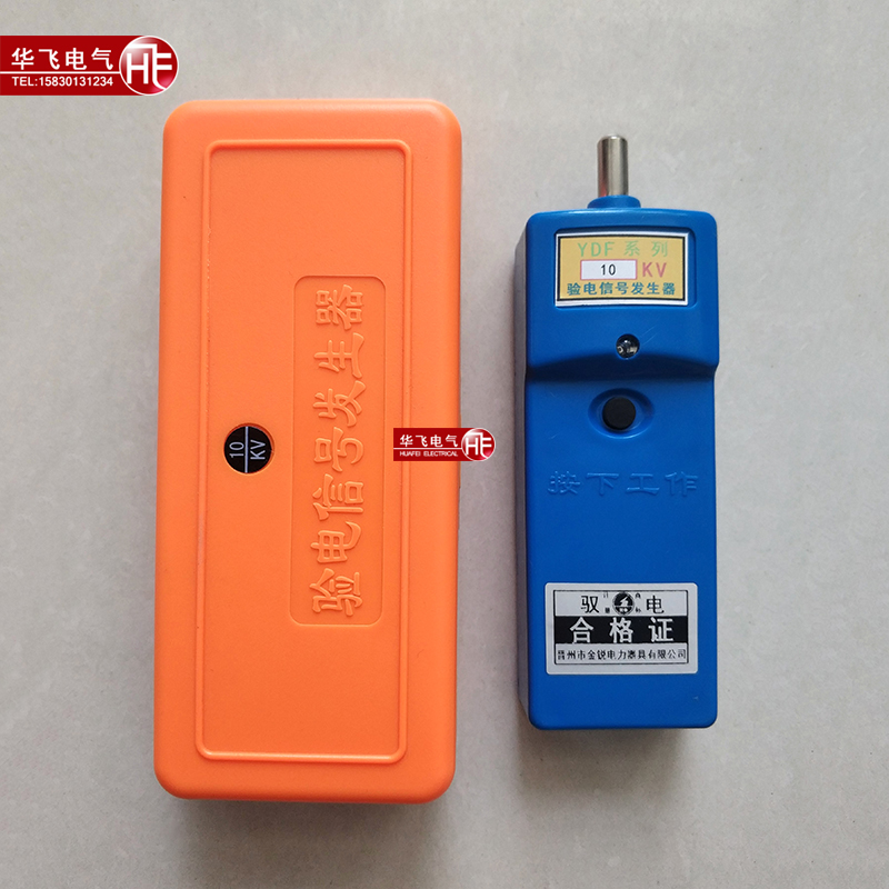 YDF高频信号发生器驭电