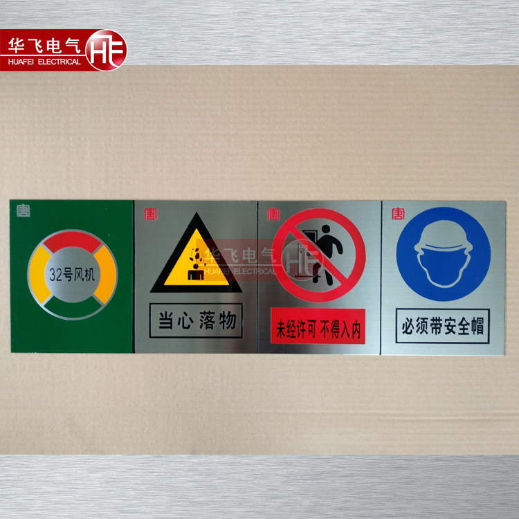 设备牌白钢牌不锈钢拉丝牌镜面牌反光牌uv喷绘工艺烤漆牌电力标识