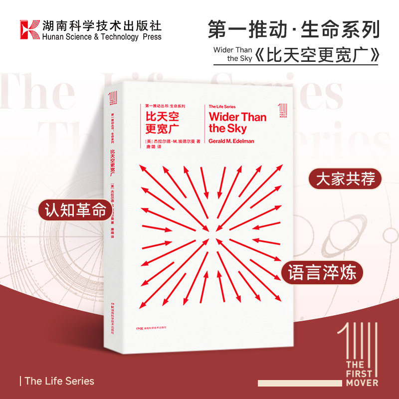 第一推动生命系列天空宽广