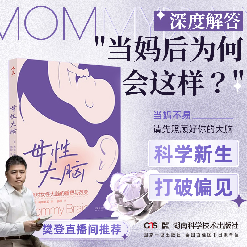 母性大脑乔蒂·帕鲁斯基