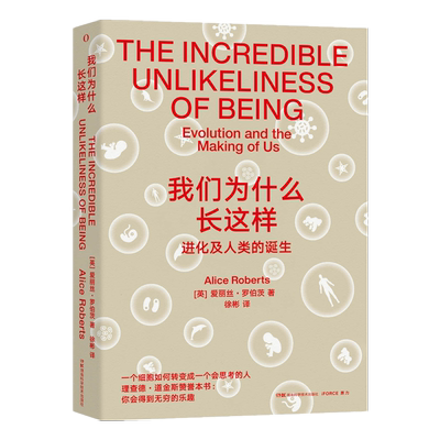 我们为什么长这样原力出品
