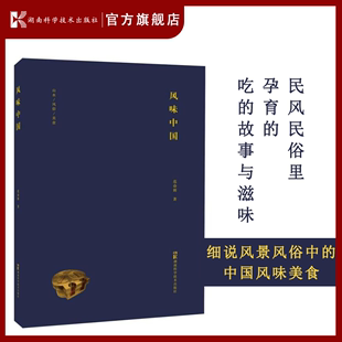 穿越黄河 述说民风民俗里孕育 寻味历程 根据自己从湘江到长江 故事与滋味. 走近珠江 吃 风味中国 从古镇小味到古城大味