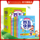 学前识数数学训练3 正版 杨其铎著 四五快读姊妹篇 7岁幼儿早教书儿童宝宝识字认字幼儿园教材幼小衔五四快读快算 四五快数全套7册