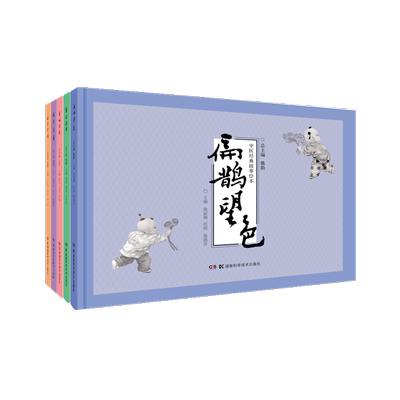 中医经典故事绘本扁鹊望色
