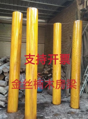 金丝楠木防腐木原木圆柱家用隔断装饰立柱房梁小叶桢楠木头圆木柱