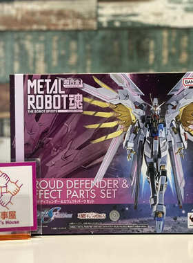 【日版现货】魂限定METAL ROBOT魂 MR 自由二式 剧场版荣耀捍卫者