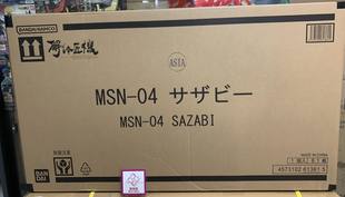 【萬事屋】 现货METAL STRUCTURE高达解体匠机 沙扎比MSN-04 匠沙